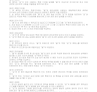 자재인수계약서 자재인수계약서